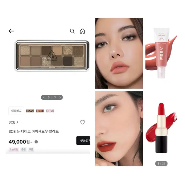 [BUNJANG] 3CE New Take Eyeshadow Palette Raw Neutrals / 3CE 뉴테이크 아이섀도우 팔레트 로우뉴트럴 RAW NEUTRALS +립