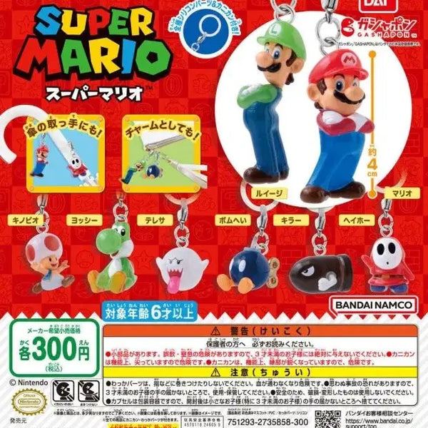 [BUNJANG] Super Mario Medallion Full Set (Series 1 & 2) / (풀셋)슈퍼마리오 메지루시 풀세트