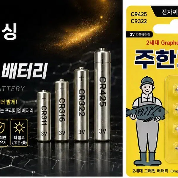 [BUNJANG] Juhan Exclusive Battery / 주한전용배터리