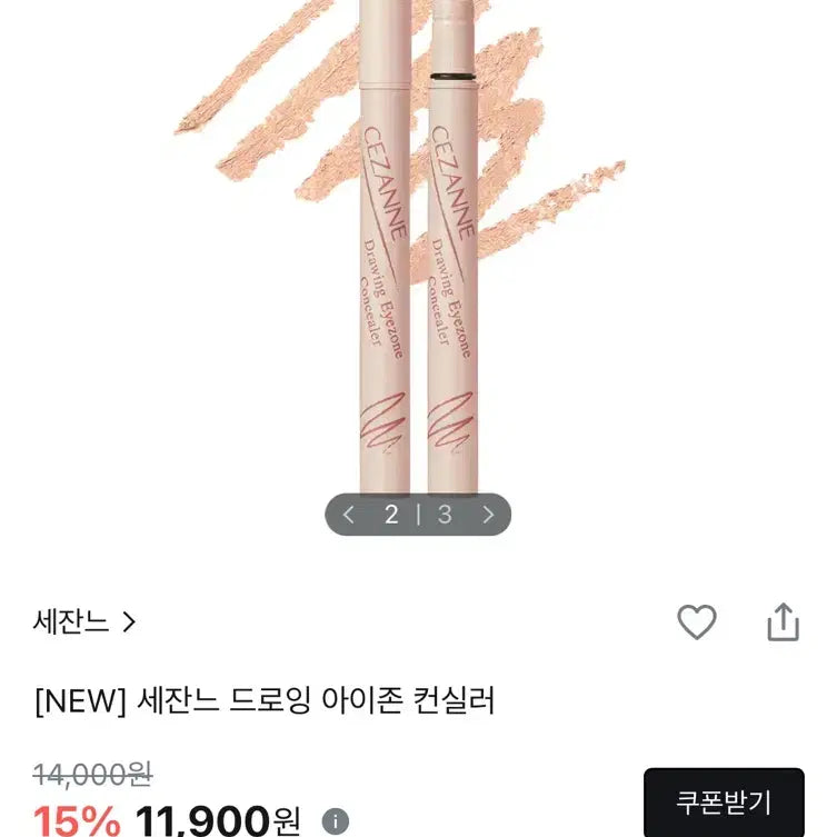 [BUNJANG] Cezanne Drawing Eye Zone Concealer (No. 1) New Product / 세잔느 드로잉 아이존 컨실러(1호) 새제품