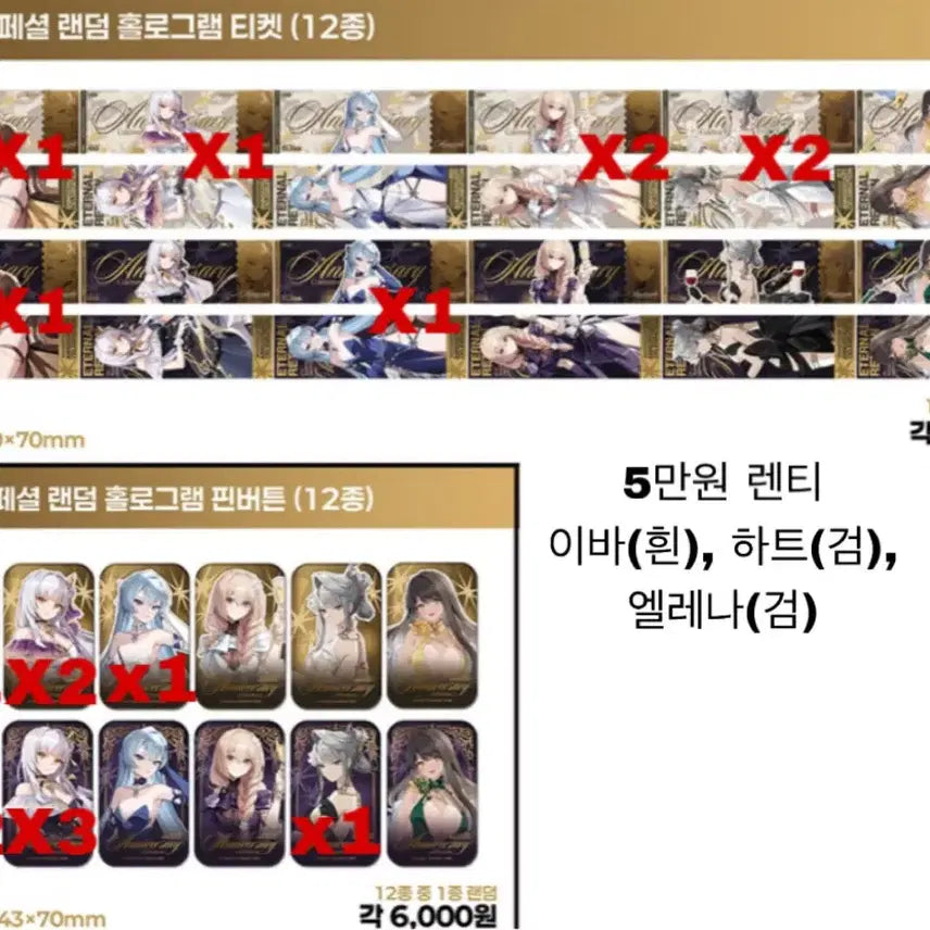 [BUNJANG] Eternal Return 3rd Anniversary Ticket Pin Button / 이터널리턴 3주년 티켓 핀버튼 교환