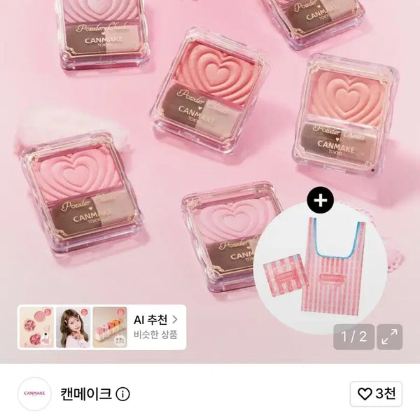[BUNJANG] Canmake Powder Cheeks P01 Powerful Pink / 캔메이크 파우더 치크 P01 파워풀 핑크