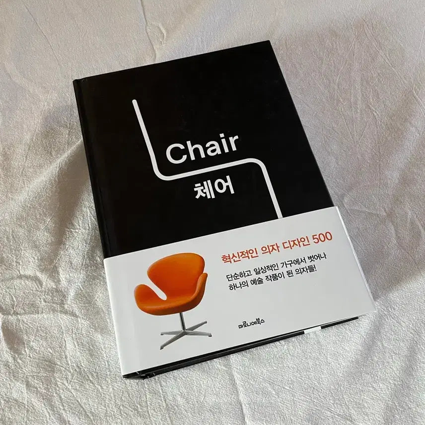 [BUNJANG] Innovative Chair Design 500 / 체어 Chair: 혁신적인 의자 디자인 500