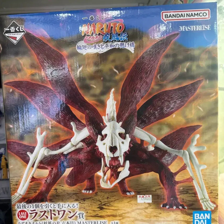 [BUNJANG] Naruto Kurama Last One Ichiban Kuji Figure (Sealed) / (미개봉) 나루토 구미 라스트원제일복권