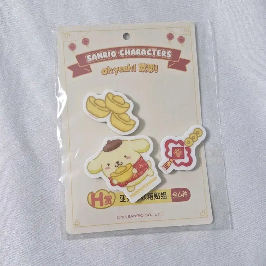 [BUNJANG] Sanrio Pompompurin Oh Yeah! Lottery H Prize Acrylic Magnet / 폼폼푸린 산리오 캐릭터즈 oh yeah! 쿠지 H상 아크릴 마그넷 자석