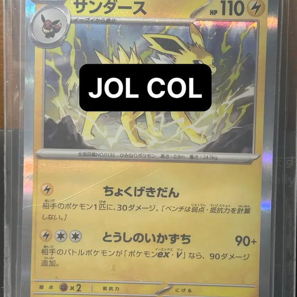[BUNJANG] Jupitron Tera Crystal #51 Holo / 쥬피썬더 일판 테라스탈 #51 홀로