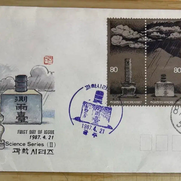 [BUNJANG] 1987 First Day Cover Collection / 과학시리즈2집2완, 까세, 초일봉피, 1987년, 안내장포함