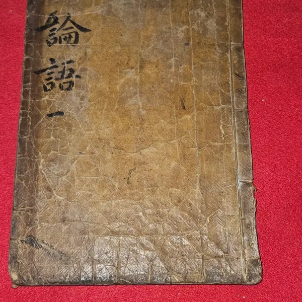 [BUNJANG] Joseon Dynasty Large Official Edition Wooden Movable Type Copy of Analects - Volume 1 & 2 Combined / [대형 관판본/논어 첫권] 조선시대 목판본.권1.2.합본1책