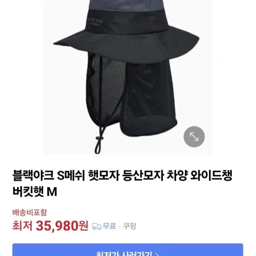 [BUNJANG] Black Yak Workwear Bucket Hat / 블랙야크 워크웨어 벙거지 모자 새제품