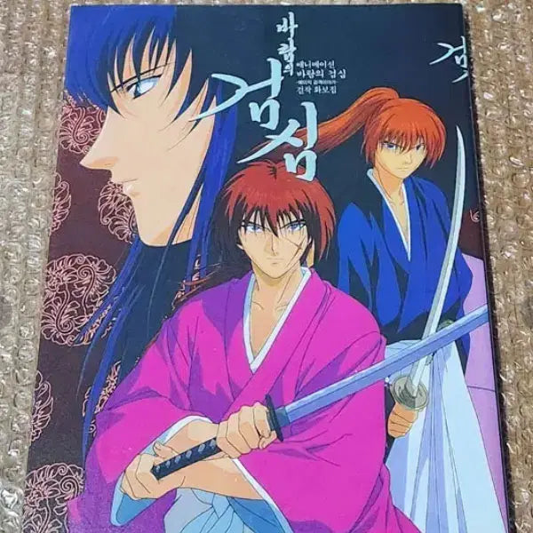 [BUNJANG] Rurouni Kenshin Animation (New Kyoto Chapter, Great Will Chapter) Masterpiece First Edition Artbook / 바람의검심 애니메이션 (추억편,성상편) 걸작 초판 화보집 아트북 개인소장