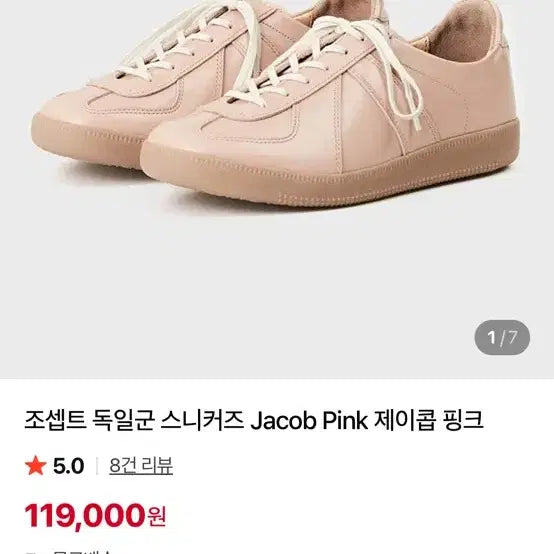 [BUNJANG] JOSEPHT German Army Pink Sneakers / 조셉트 독일군 핑크 270