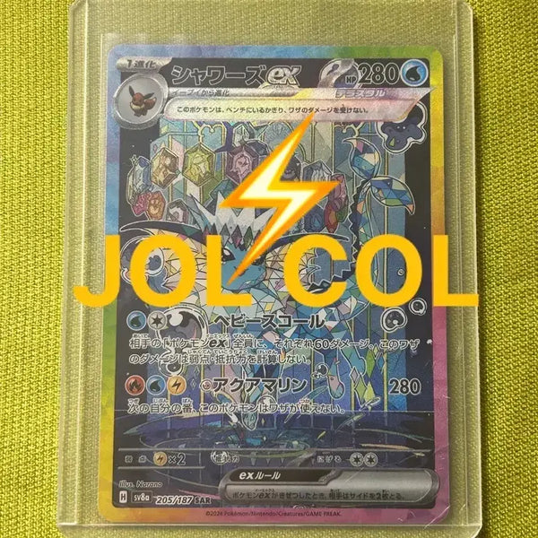 [BUNJANG] Shiny Sylveon Tera Type #205 SAR / 샤미드 일판 테라스탈 #205 SAR