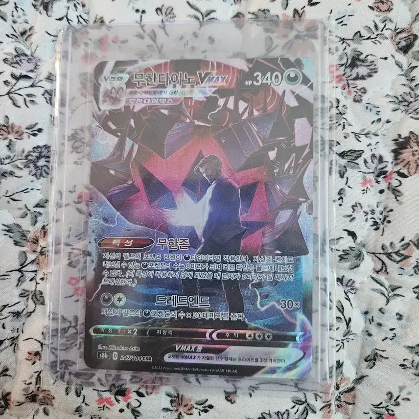 [BUNJANG] Eternatus VMAX Special Edition Trading Card / 무한다이노 VMAX  카드 특일