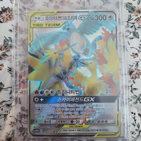 [BUNJANG] Pokemon Card Fire & Thunder & Freezia GX TAG TEAM Sky Legend GX SR / 포켓몬카드 파이어&썬더&프리져 GX TAG TEAM 스카이레전드GX SR