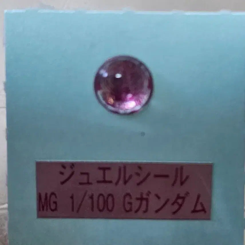 [BUNJANG] Bandai MG 1/100 God Gundam Jewel Seal / 반다이  MG 1/100 갓 건담 쥬얼씰