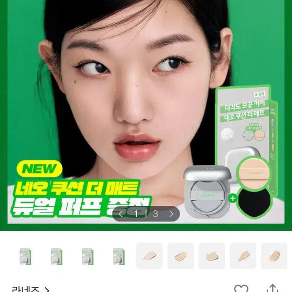 [BUNJANG] Laneige Cushion Refill SPF 50+ (Shade 23) / 라네즈 23호 교환 리필