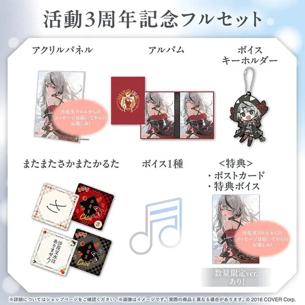 [BUNJANG] Hololive Holox Sakamata Chloe 3rd Anniversary Limited Set / 홀로라이브 홀록스 사카마타 클로에 3주년 한정 세트