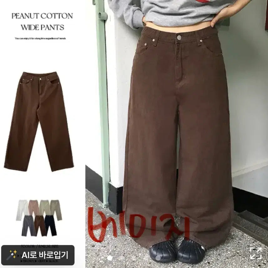 [BUNJANG] HeinaNa Wide Pants Beige / 원가 19900, 0회 외출) 헤이나나 와이드팬츠 베이지