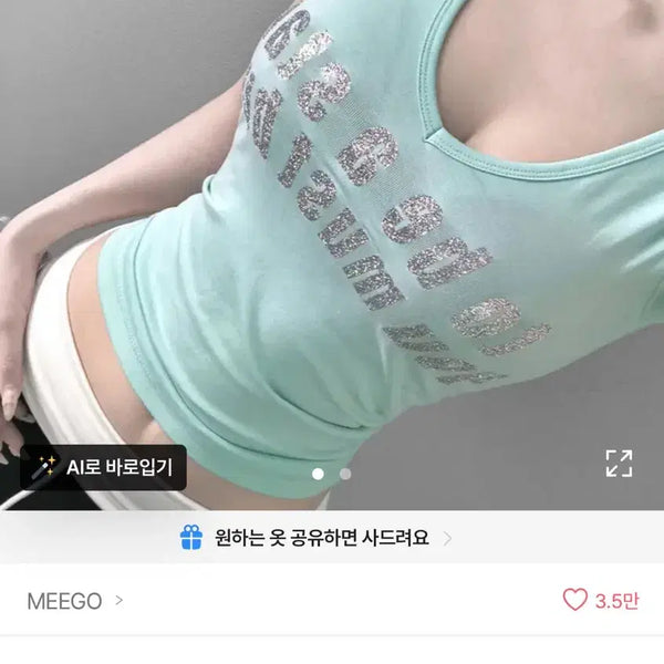 [BUNJANG] MEEGO Glitter Star T-Shirt Mint / (새상품) MEEGO 반짝이 별 티셔츠 민트