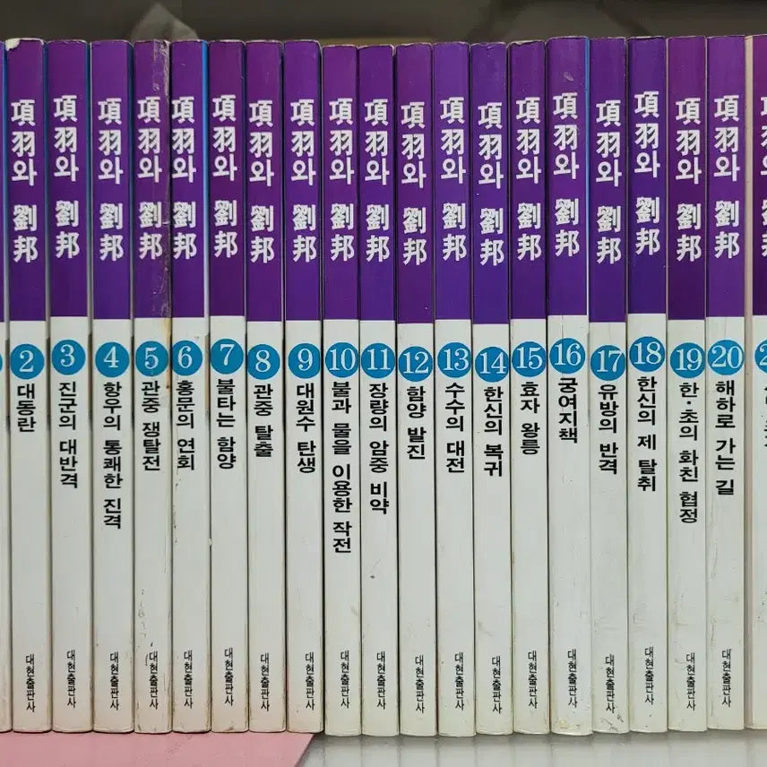 [BUNJANG] Yokoyama Mitsuteru The Story of Xiang Yu and Liu Bang Complete Set / 항우와 유방1-21완결,요코야마 미쓰테루 희귀만화