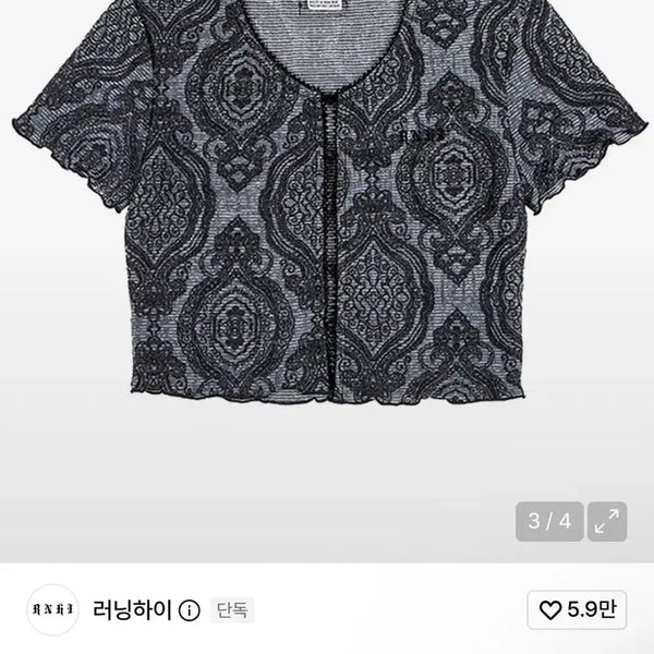 [BUNJANG] Running High Lace Point Hook Cardigan / 러닝하이)레이스 포인트 후크 가디건