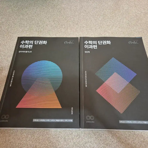[BUNJANG] Kim Ji-seok's Math Singleization Science Volume: Probability & Statistics, Calculus Notes and Blank Book Set / 수학의 단권화 이과편