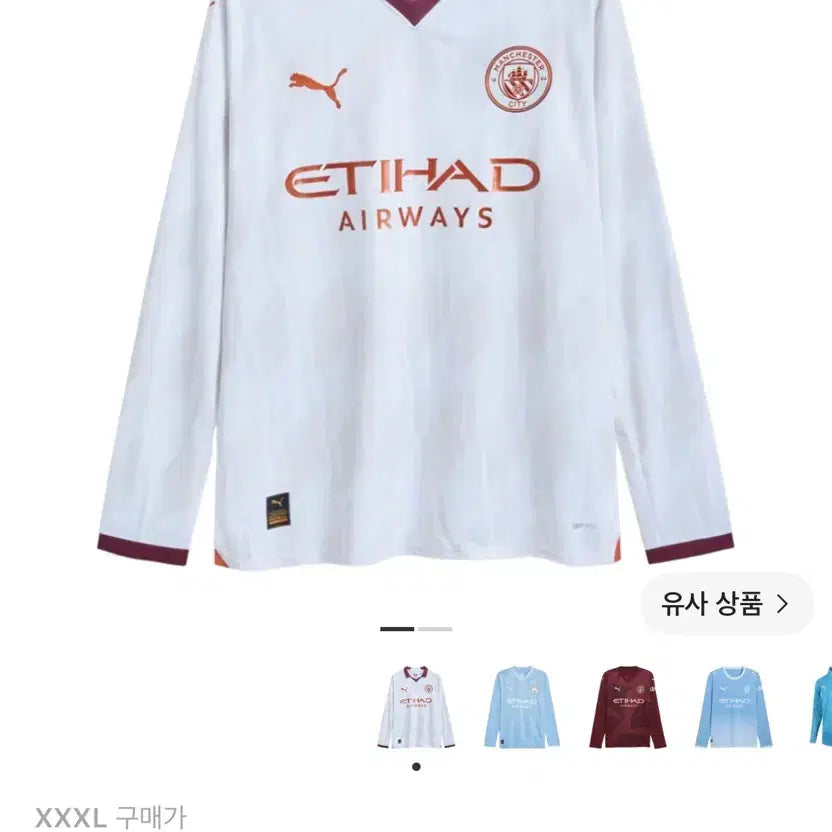 [BUNJANG] Puma Manchester City 2023/24 Away Long Sleeve Jersey White / 푸마 맨체스터 시티 2023/24 어웨이 롱슬리브 저지 화이트