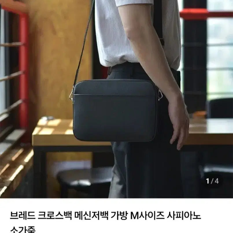 [BUNJANG] Auberner Messenger Bag Crossbody M Size Black / 어버너 메신저백 크로스백 M사이즈 블랙 급처