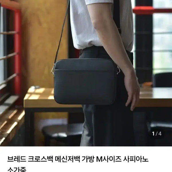 [BUNJANG] Auberner Messenger Bag Crossbody M Size Black / 어버너 메신저백 크로스백 M사이즈 블랙 급처