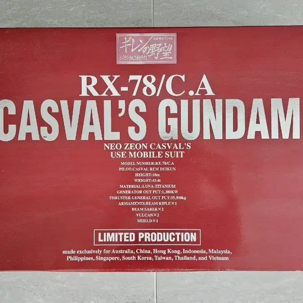 [BUNJANG] Bandai PG RX-78/C.A Char's Custom Gunpla Limited Edition / 반다이 PG RX-78/C.A 카스발 건담 한정판 팝니다