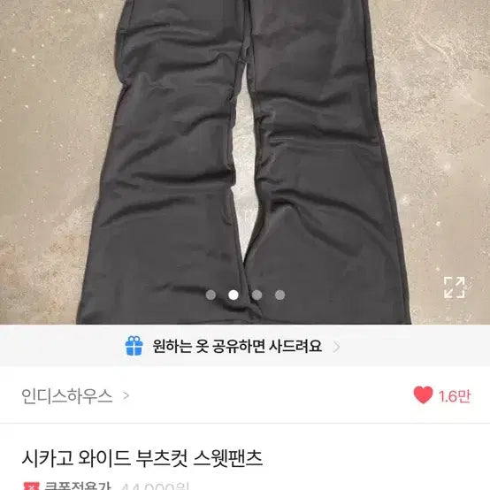[BUNJANG] Indis House Charcoal Pants / 인디스하우스 챠콜 바지