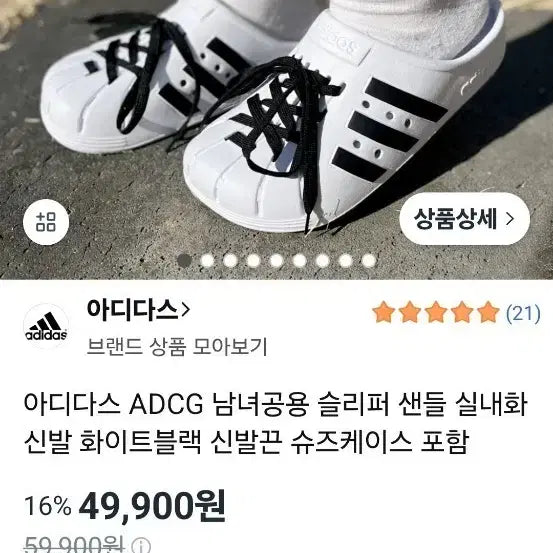 [BUNJANG] Adidas ADCG Unisex Slippers Sandals / 아디다스 ADCG 남녀공용 슬리퍼 샌들 화이트블랙