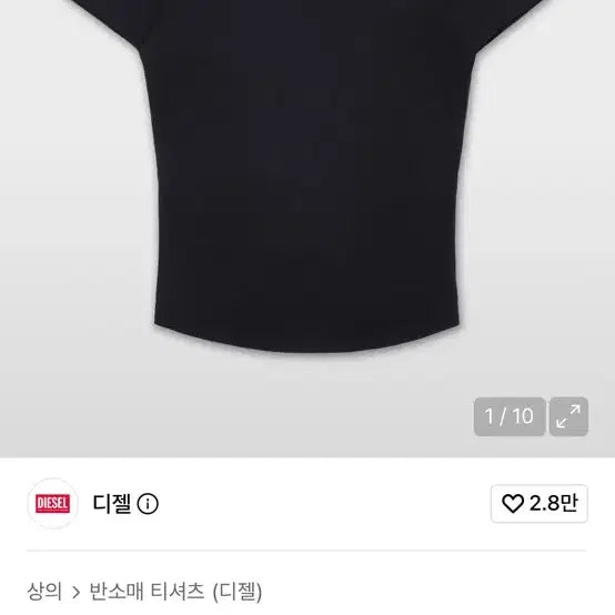 [BUNJANG] Diesel T-Er T-Shirt Black M / 디젤 t-에르 반팔티셔츠 블랙 M사이즈