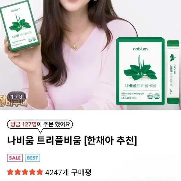 [BUNJANG] Navium Triple Biome 14 Sachets (New, Unsealed Box) / [미개봉&새상품] 나비움 트리플비움 14포 (박스X/본품만)