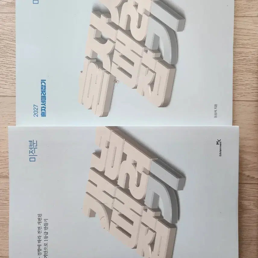 [BUNJANG] Concept Grasp Book / 개념때려잡기
