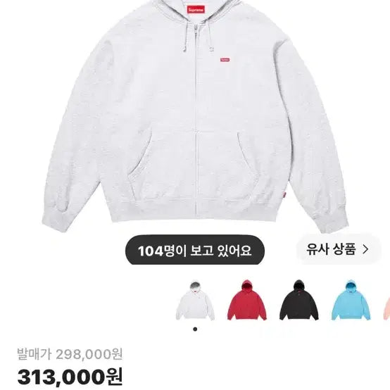 [BUNJANG] Supreme Small Box Logo Zip-Up Hoodie / 슈프림 후디 M L