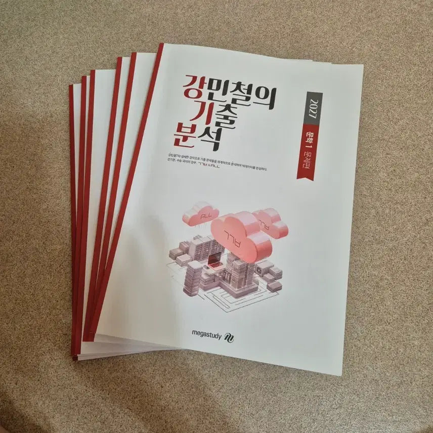 [BUNJANG] 2027 Kang Gibun Literature Study Guide / 2027 강기분 문학