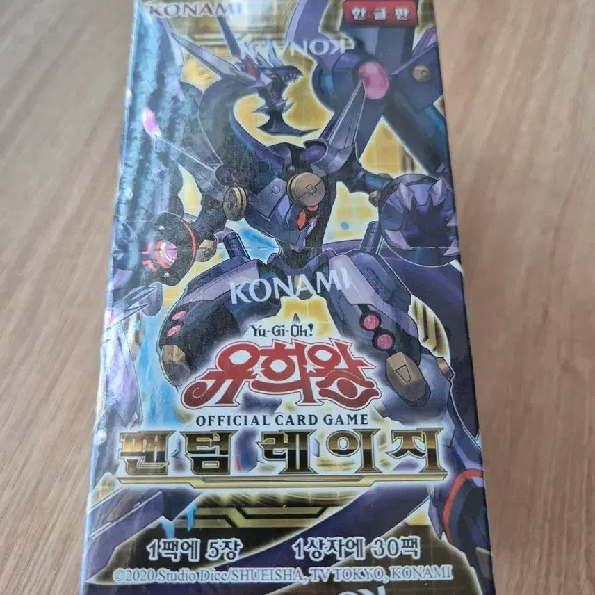 [BUNJANG] Yu-Gi-Oh! Phantom Rage Korean Edition Unsealed Product / 유희왕  카드 펜텀 레이지 한글판 미개봉상품입니다