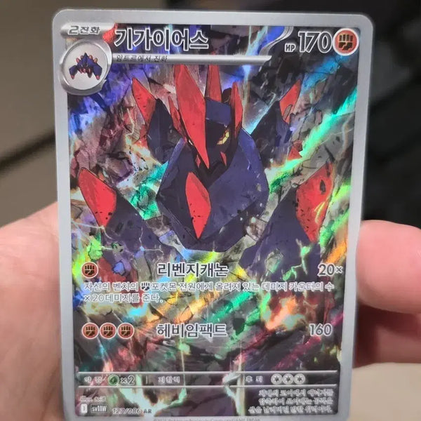[BUNJANG] Pokemon Card Golem 170 AR 127/086 / 포켓몬카드 기가이어스 170 AR 127/086 A급