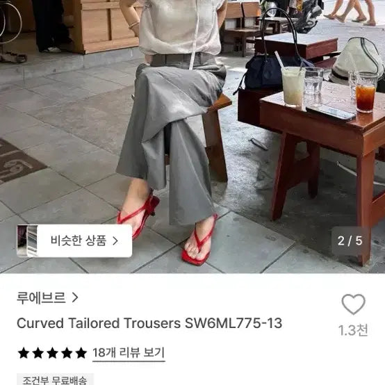 [BUNJANG] Lewebre Curved Tailored Pants (S) / 루에브르 커브드 테일러드 팬츠 s