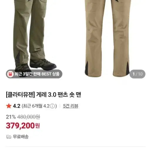 [BUNJANG] Klättermusen Gere 3.0 Pants Short Men / 클라터뮤젠 게레 3.0 팬츠 숏 맨