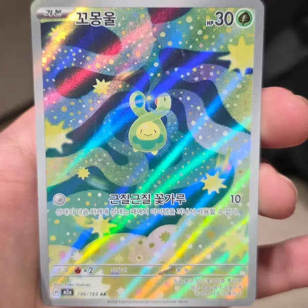 [BUNJANG] Pokemon Card Gothitelle AR 196/193 / 일판 포켓몬카드 꼬몽울 AR 196/193 A급