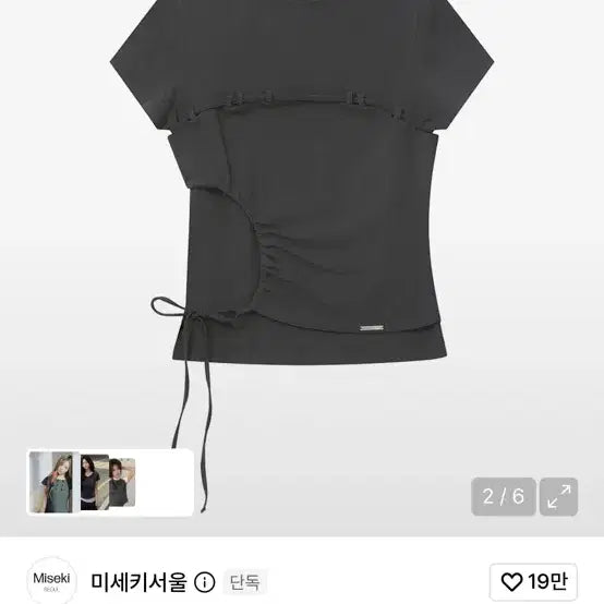 [BUNJANG] Miseki Seoul String Shirring Short Sleeve T-Shirt Black / 미세키서울 스트링 셔링 반팔 티셔츠 검정