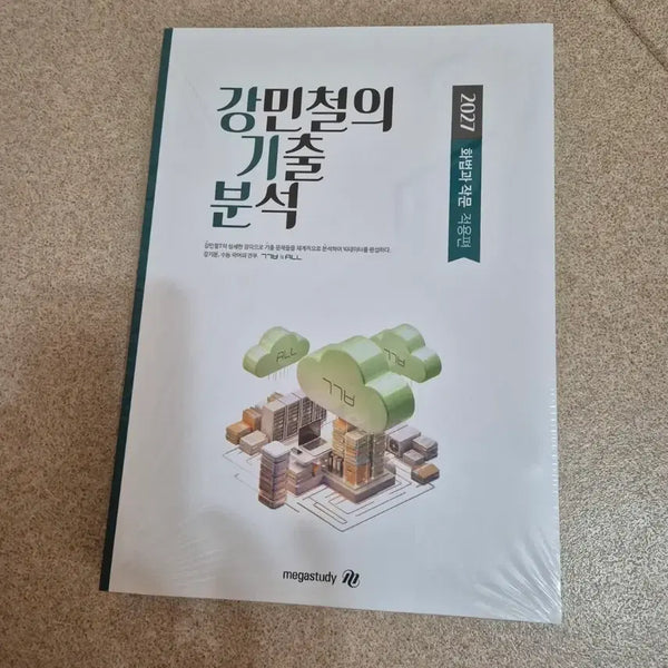 [BUNJANG] 2027 Kang Min-cheol Hwabup and Jakmun Textbook / 2027 강기분 화작