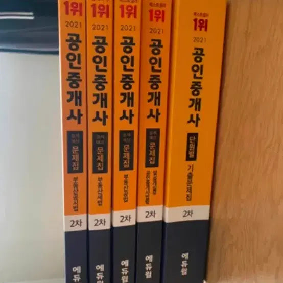 [BUNJANG] 2021 Eduwill Licensed Real Estate Agent Exam Prep Book Set (Volume 2) / 2021 에듀윌 공인중개사 2차 (새책)