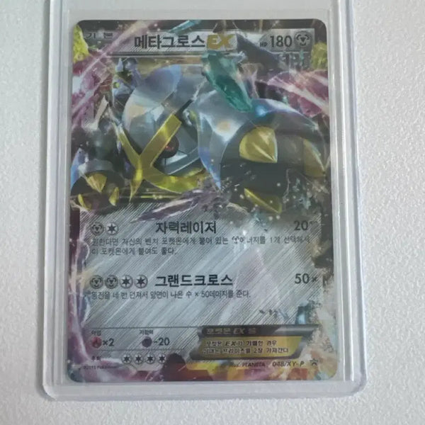 [BUNJANG] Pokemon Card Metagross Ex Promo / 포켓몬카드 메타그로스 Ex 프로모