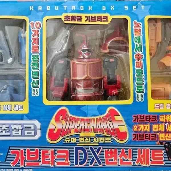 [BUNJANG] Bandai Chogokin Gabutyra DX Set / 반다이 가브타크 DX 초합금 세트 희귀 레에템 판매