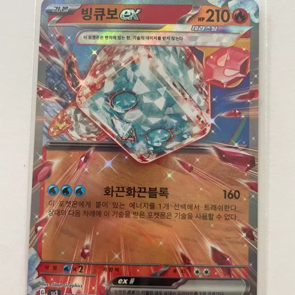[BUNJANG] Victini VMAX Pokemon Card RR / 빙큐보 EX 포켓몬 카드 RR