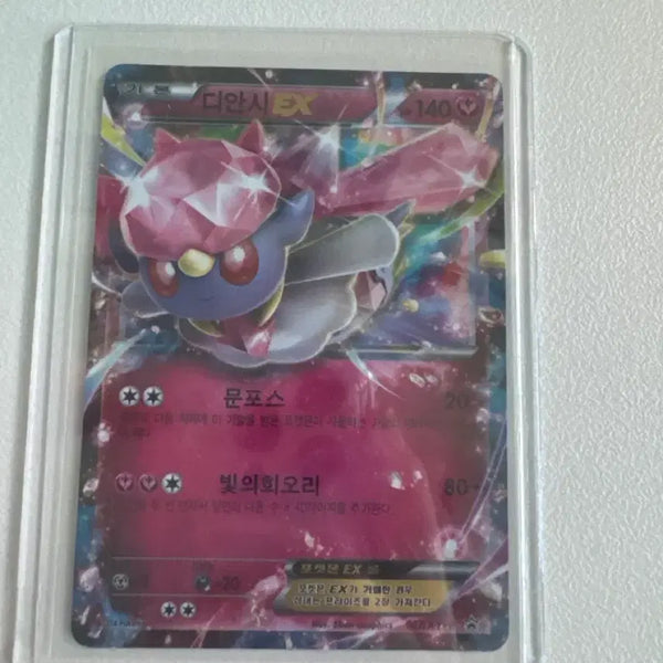 [BUNJANG] Pokemon Diancie Promo Card / 포켓몬카드 디안시 프로모