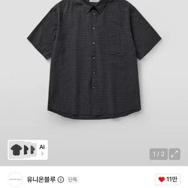 [BUNJANG] Union Blue Small Check Seersucker Short Sleeve Shirt (Charcoal, L) / 유니온블루 스몰 체크 선데이 셔츠[차콜, L]
